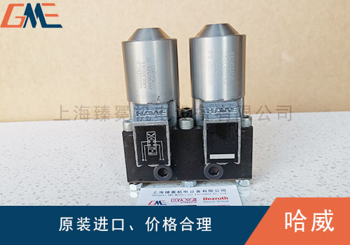 HAWE哈威電磁換向閥的閥芯不換向不復(fù)位怎么辦？