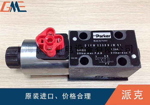 美國PARKER派克電磁閥的優(yōu)點(diǎn)有哪些？